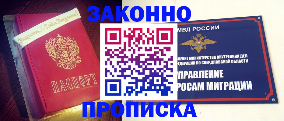 временная регистрация адрес в Карабаново