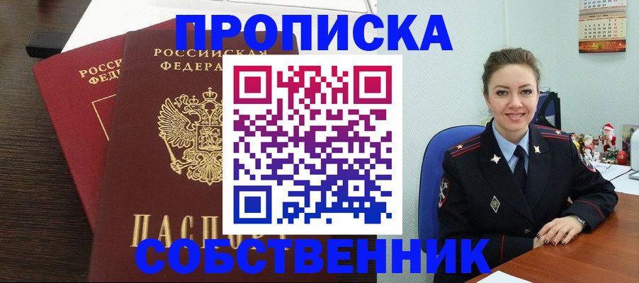 временная регистрация надежно в Карабаново