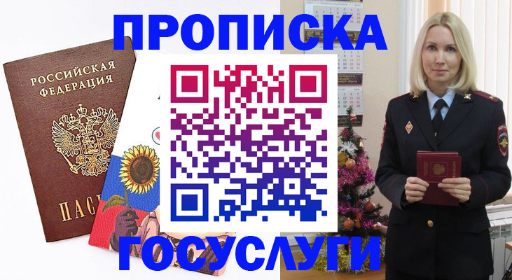временная регистрация гарантия в Карабаново