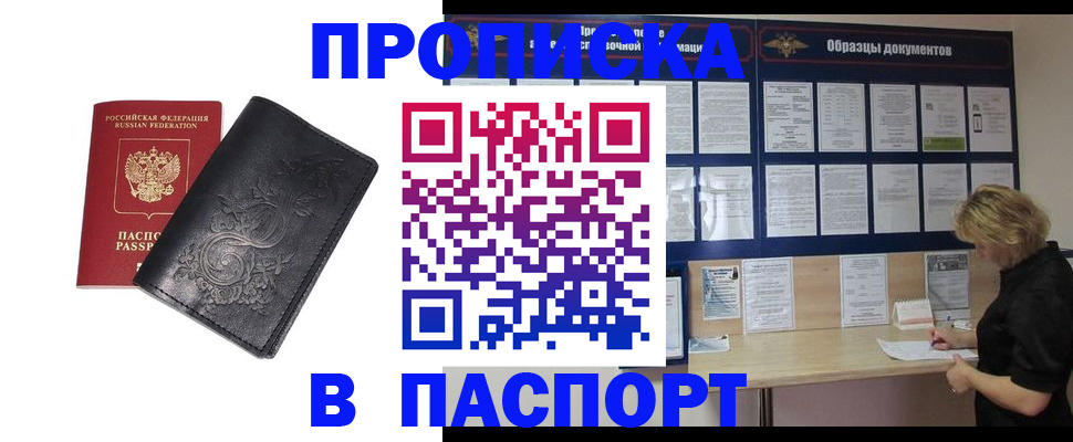 найти адрес прописки в Карабаново