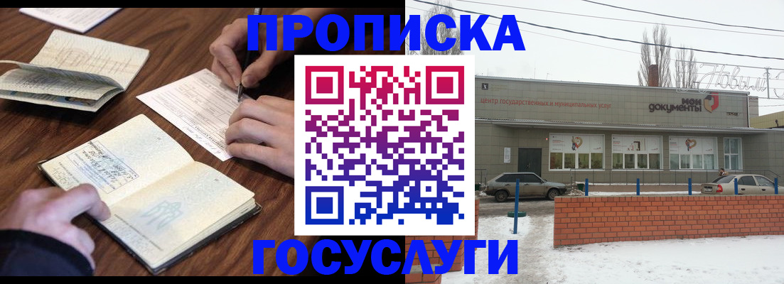 регистрация для школы в Карабаново